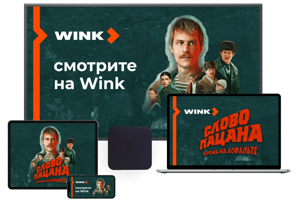 Wink %provider2% в деревня Лунинская